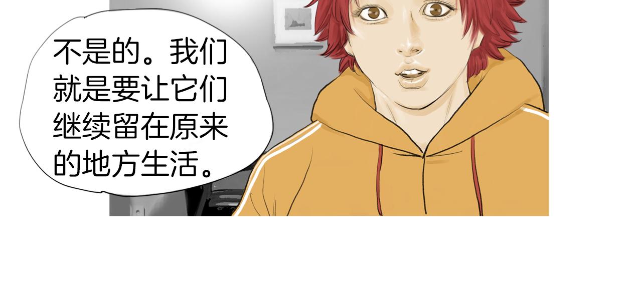 《终极格斗王》第42话 野猪节目？ 第34页