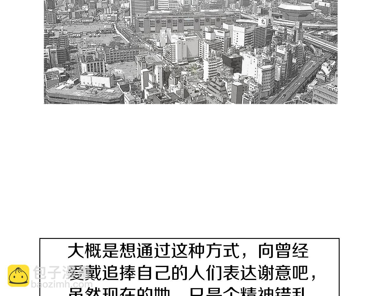 《终极格斗王》第43话 新知的过去 第10页