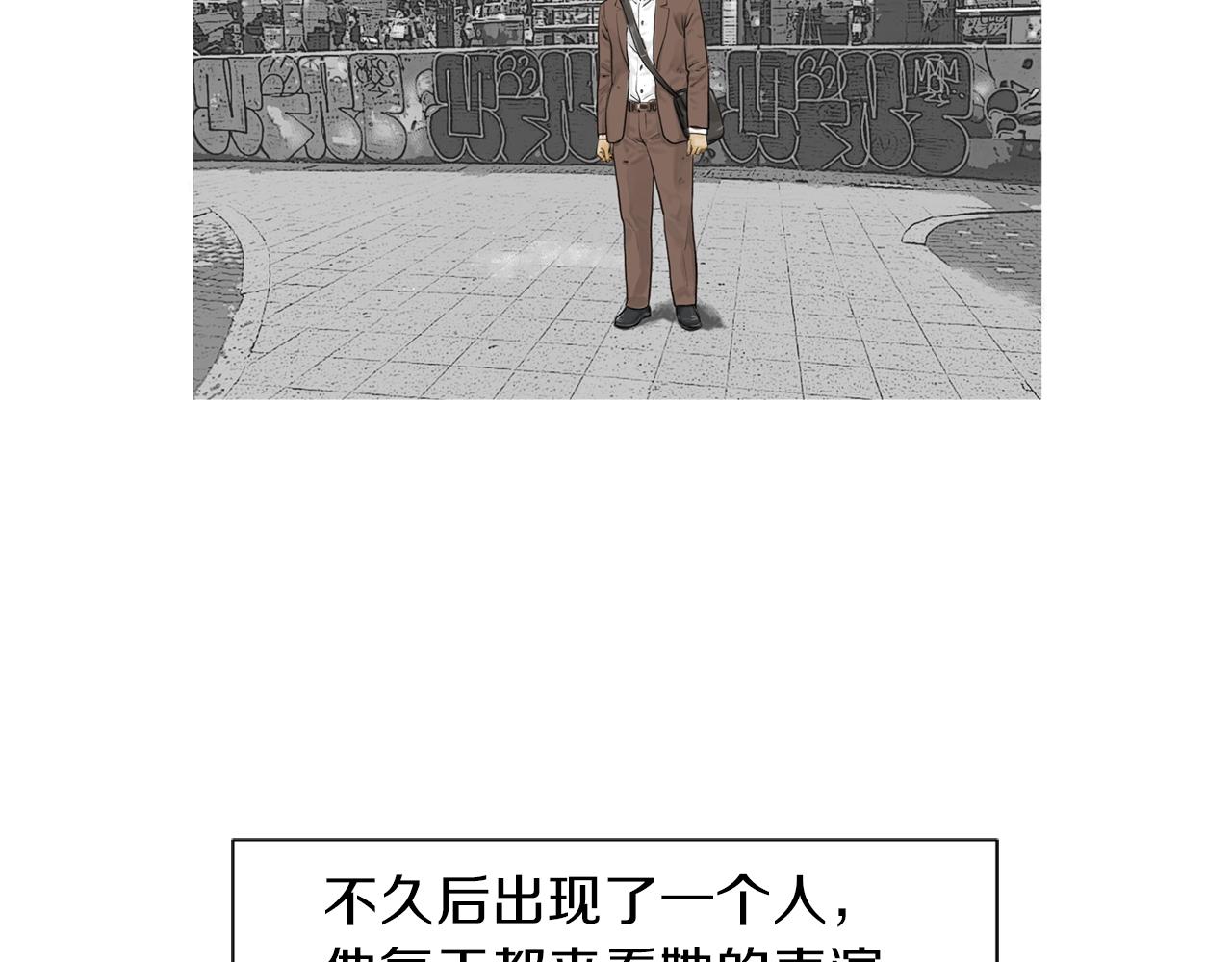 《终极格斗王》第43话 新知的过去 第18页