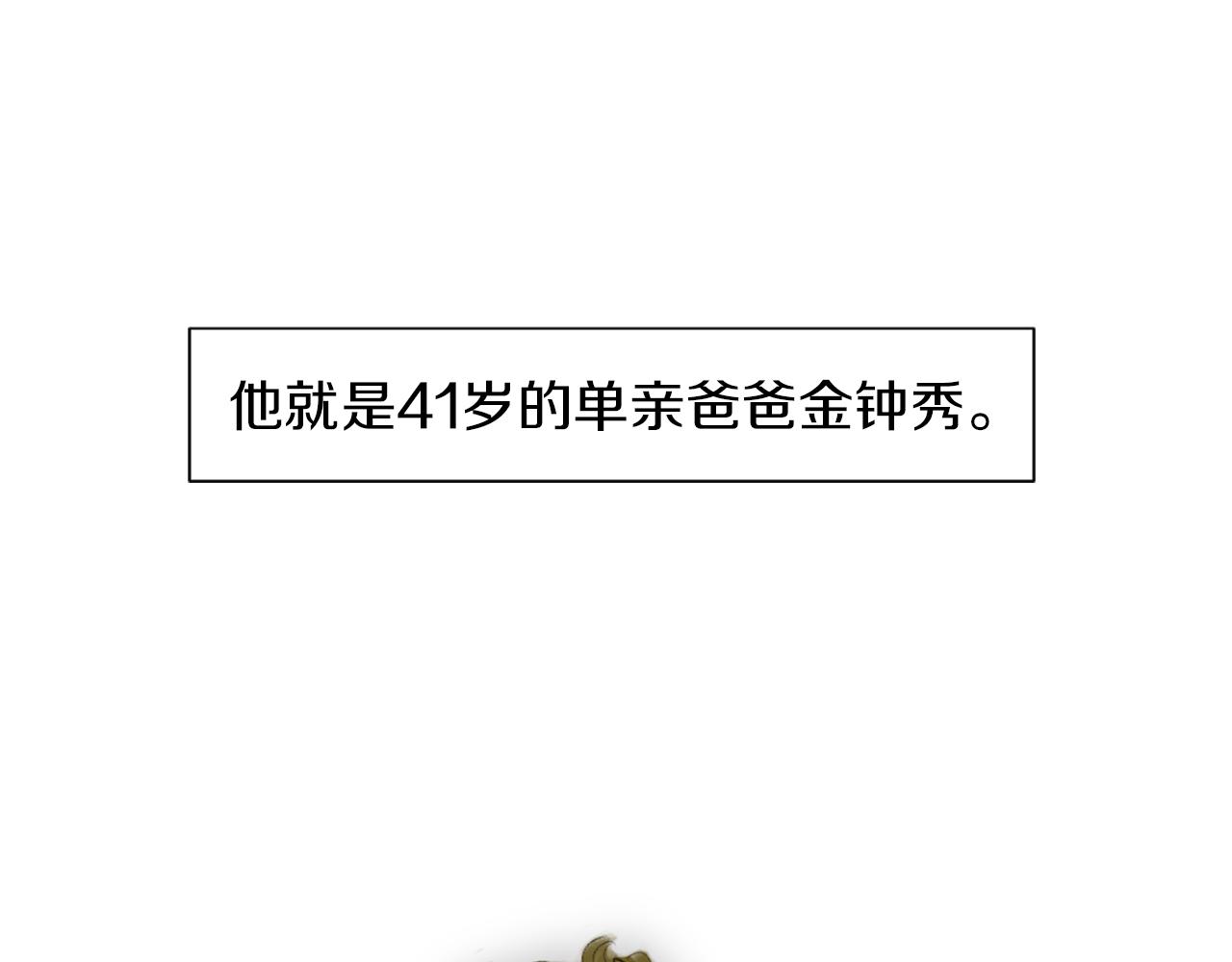 《终极格斗王》第43话 新知的过去 第22页