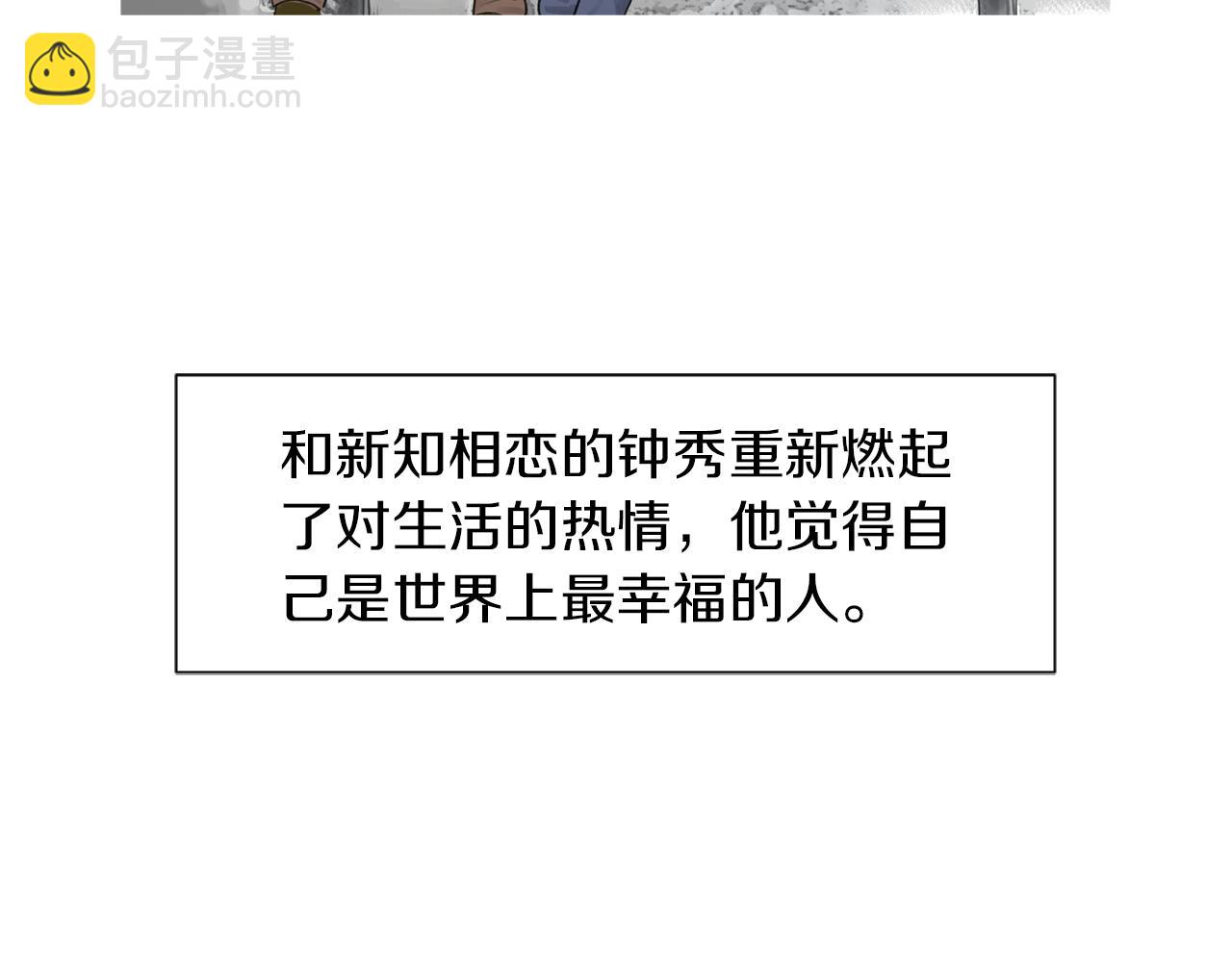 《终极格斗王》第43话 新知的过去 第28页