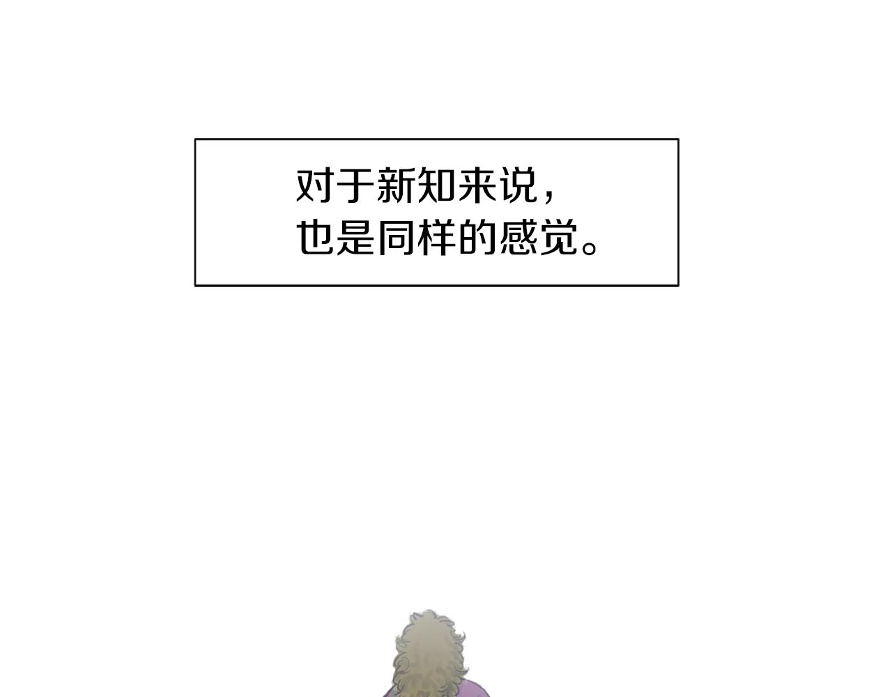 《终极格斗王》第43话 新知的过去 第30页