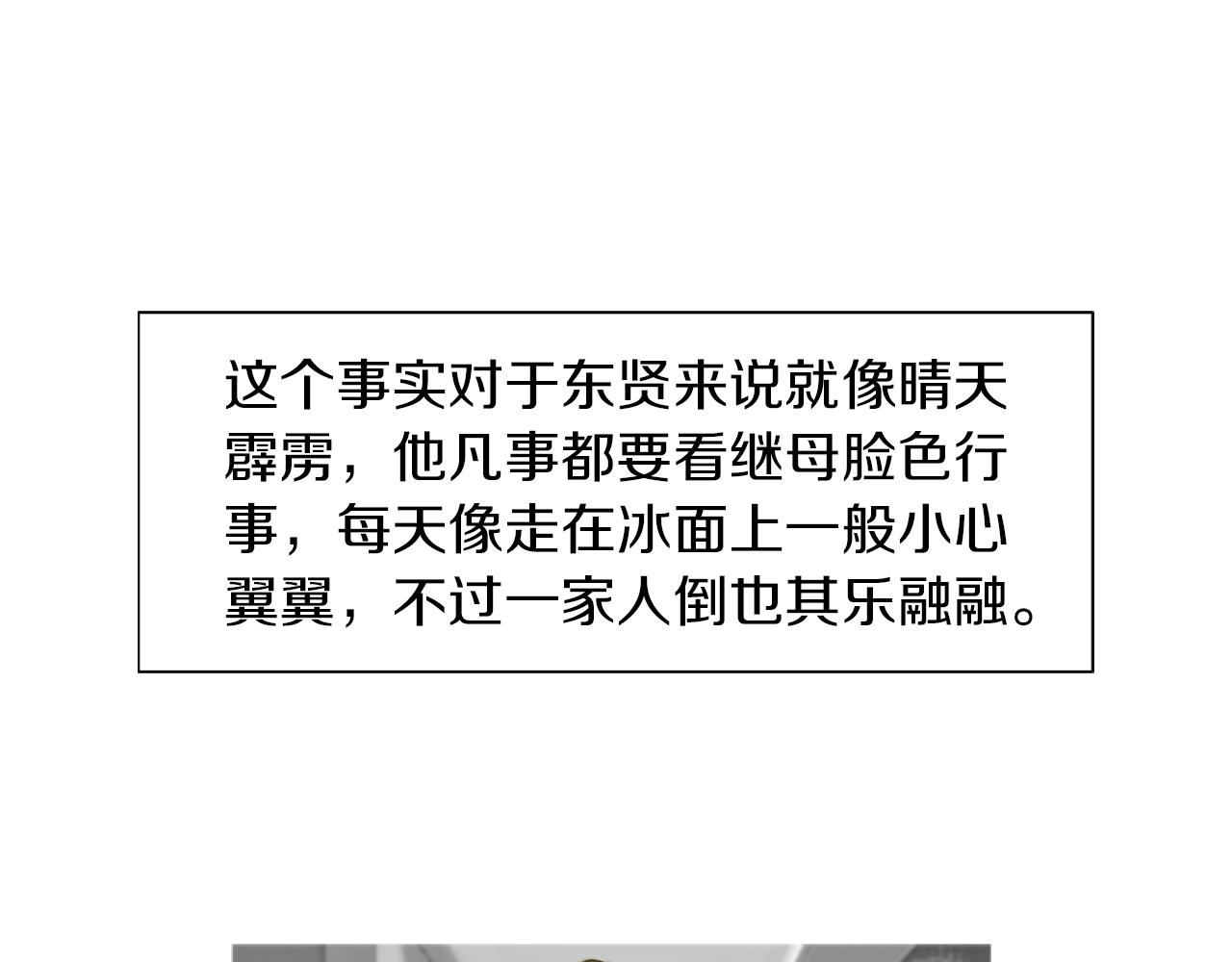 《终极格斗王》第43话 新知的过去 第40页