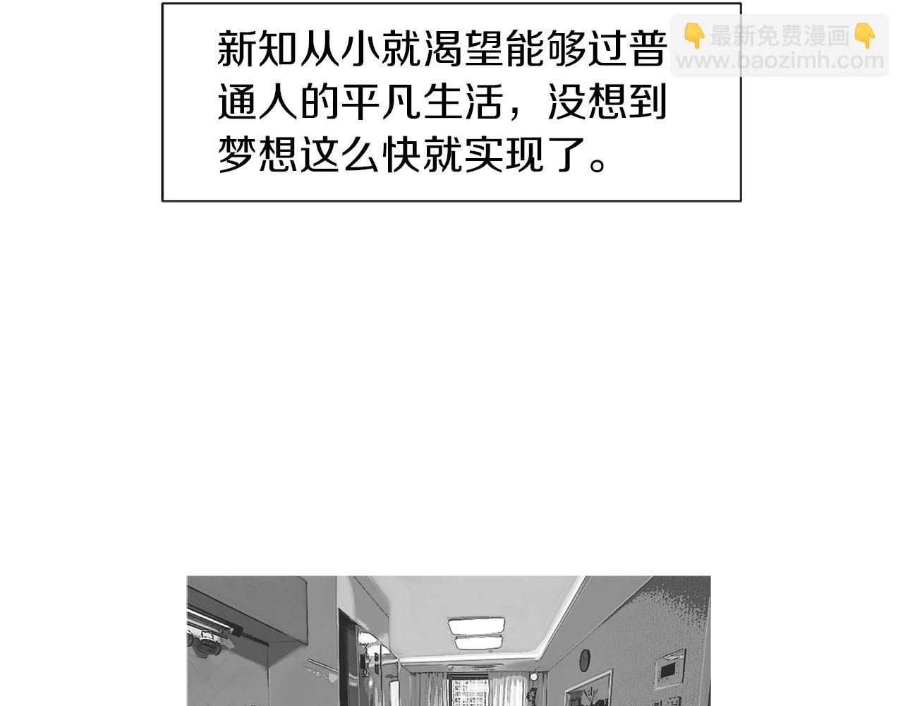 《终极格斗王》第43话 新知的过去 第44页