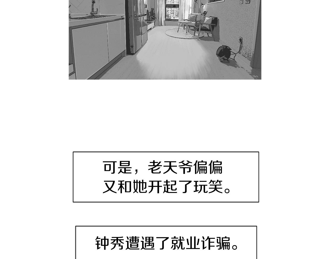 《终极格斗王》第43话 新知的过去 第45页