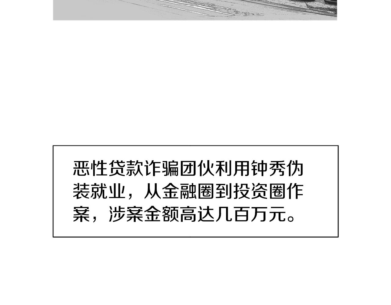 《终极格斗王》第43话 新知的过去 第47页