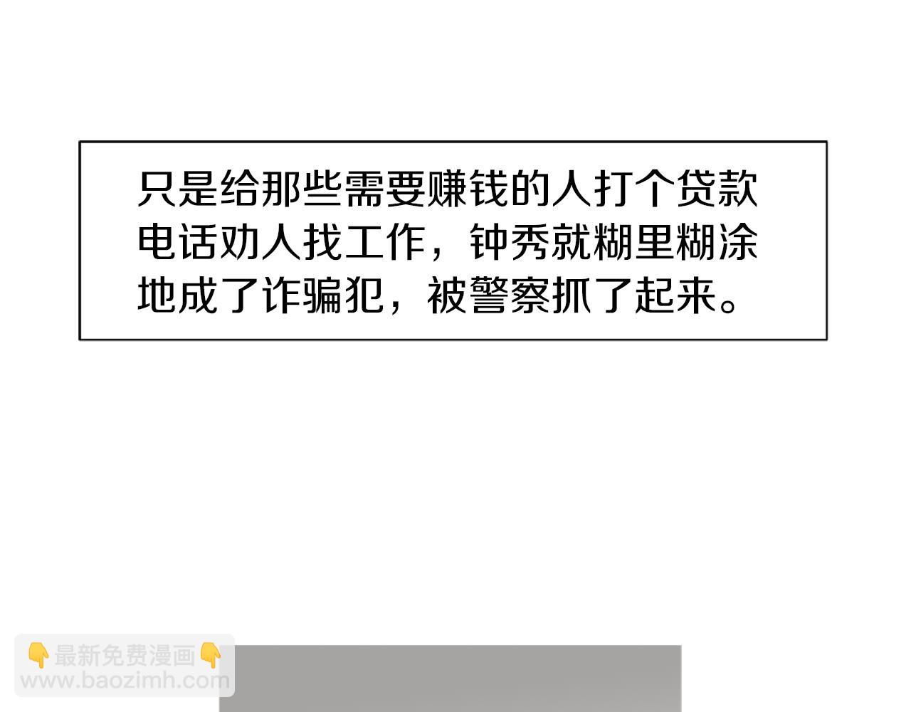 《终极格斗王》第43话 新知的过去 第48页