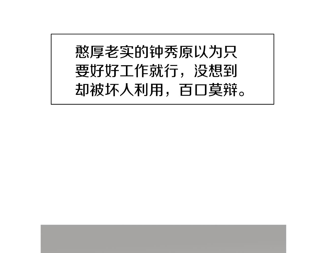 《终极格斗王》第43话 新知的过去 第50页