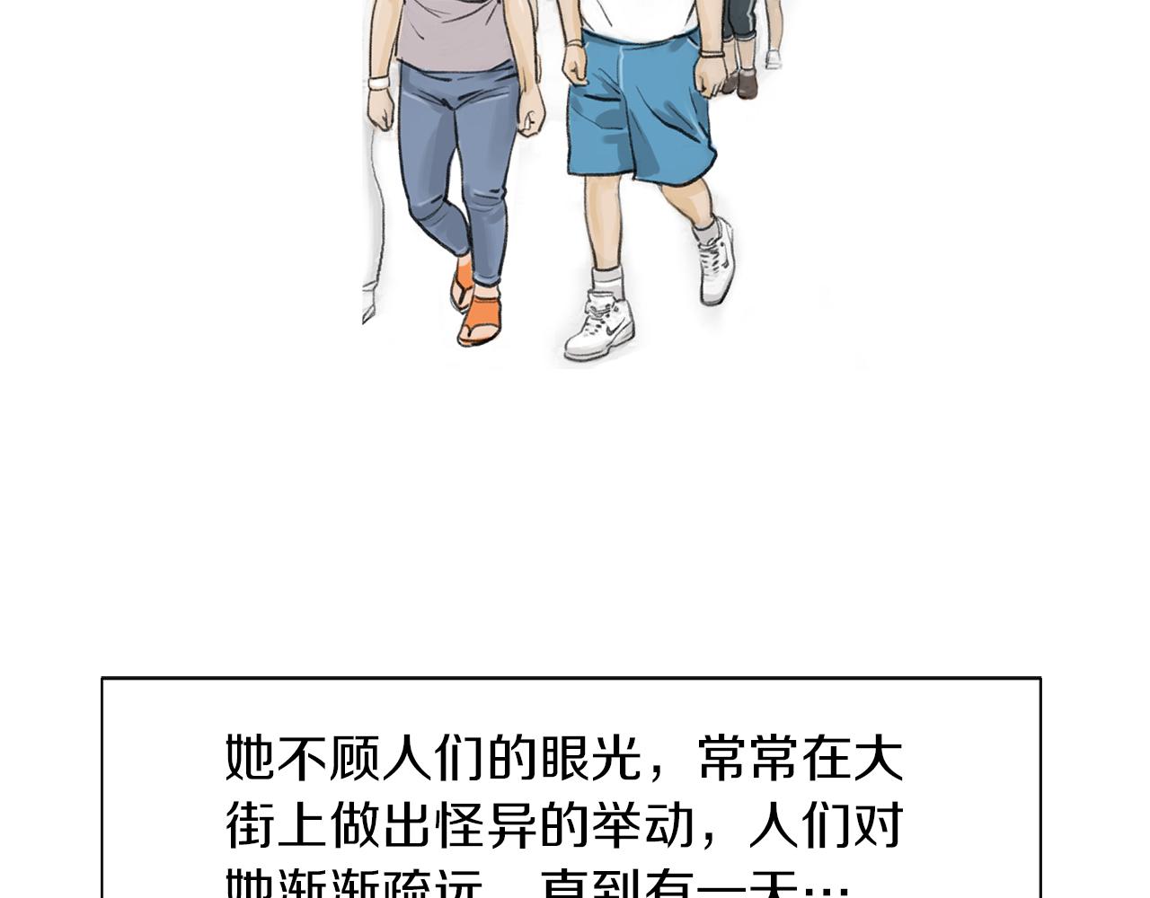 《终极格斗王》第43话 新知的过去 第5页