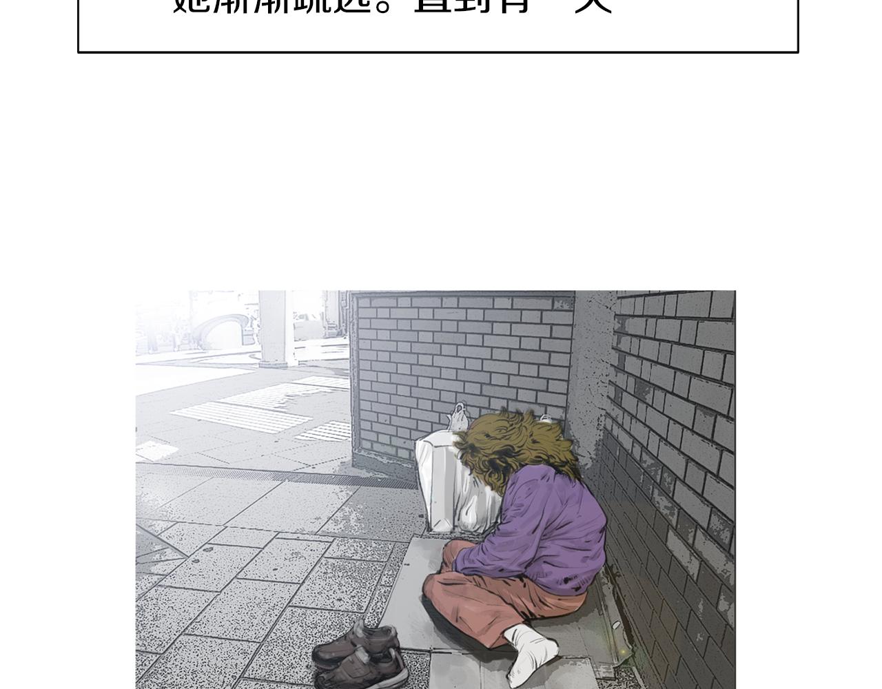 《终极格斗王》第43话 新知的过去 第6页