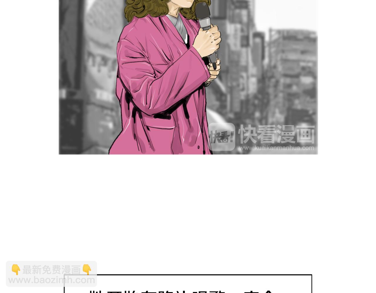 《终极格斗王》第43话 新知的过去 第8页