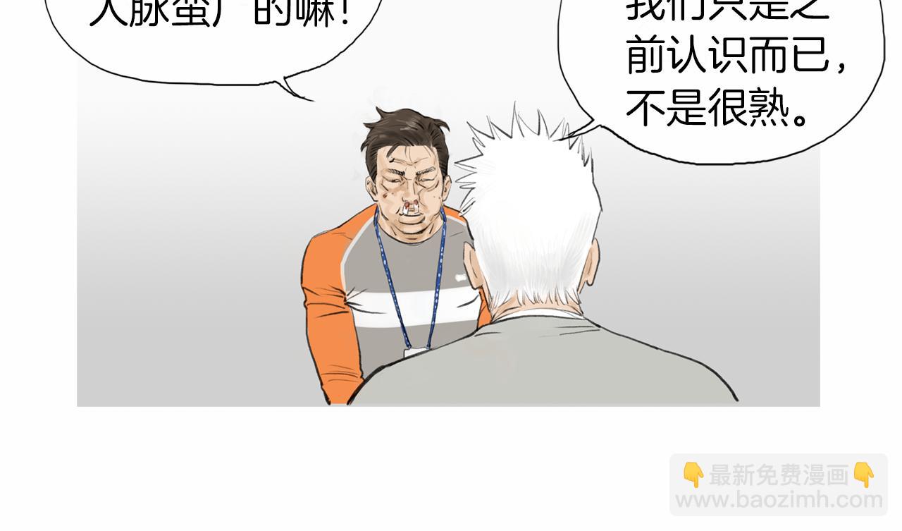《终极格斗王》第41话 油头粉面的小生 第27页