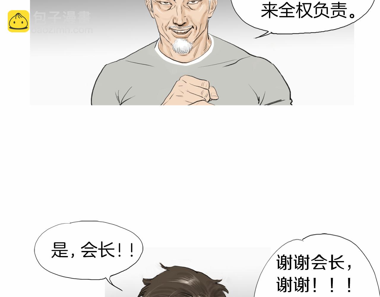 《终极格斗王》第41话 油头粉面的小生 第32页