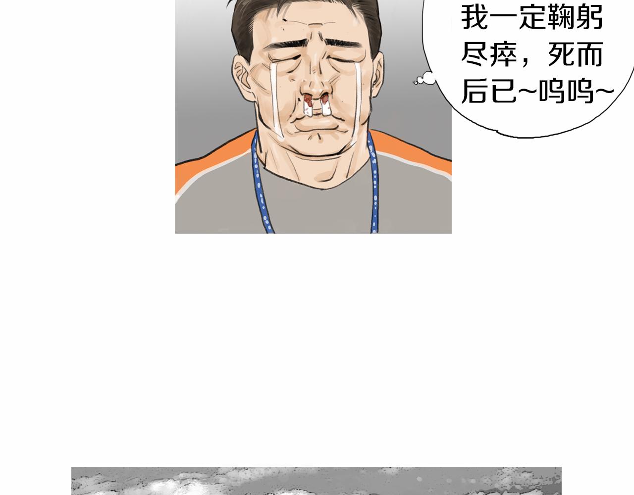 《终极格斗王》第41话 油头粉面的小生 第33页