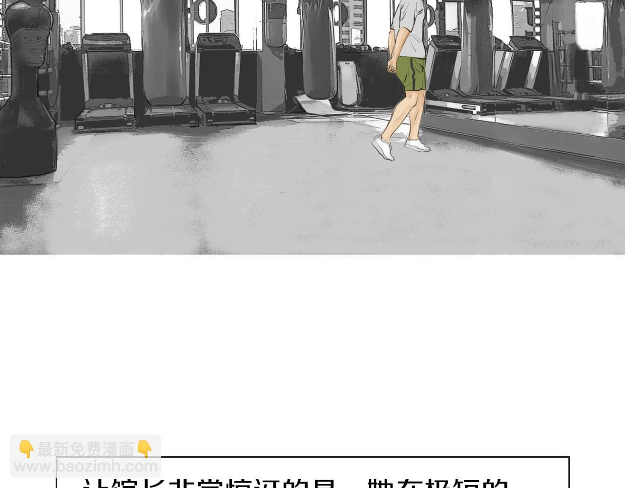 《终极格斗王》第44话 潜力无限的雅兰 第20页