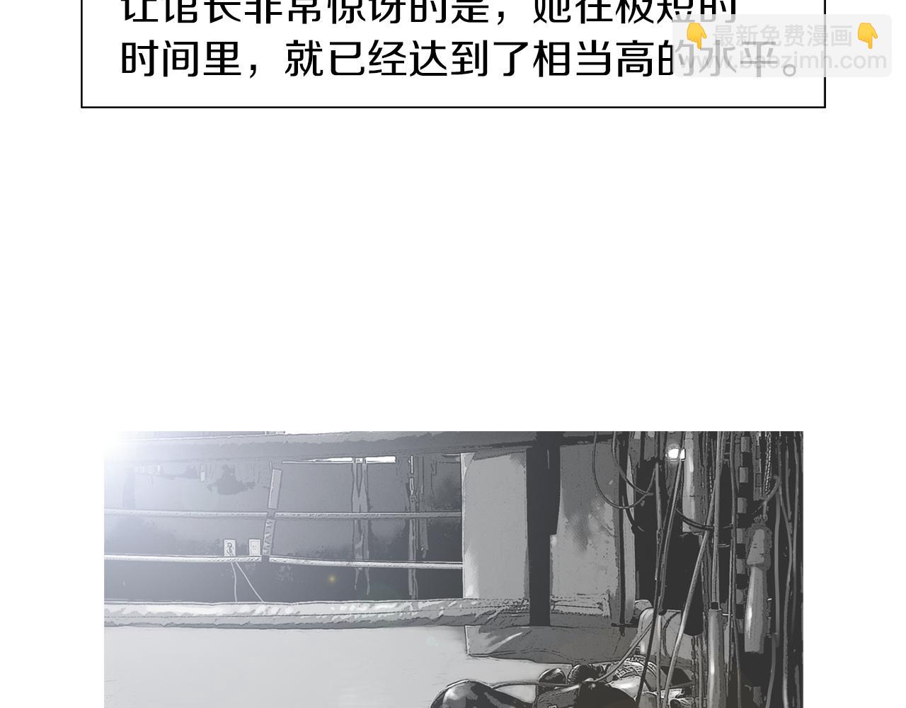 《终极格斗王》第44话 潜力无限的雅兰 第21页