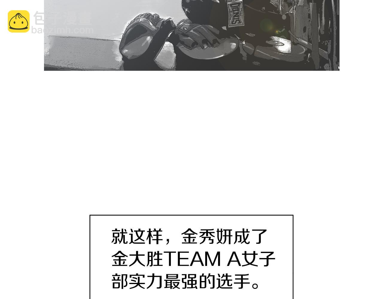《终极格斗王》第44话 潜力无限的雅兰 第22页