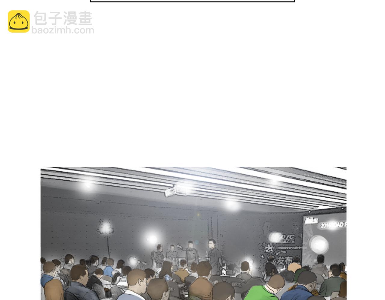 《终极格斗王》第44话 潜力无限的雅兰 第23页