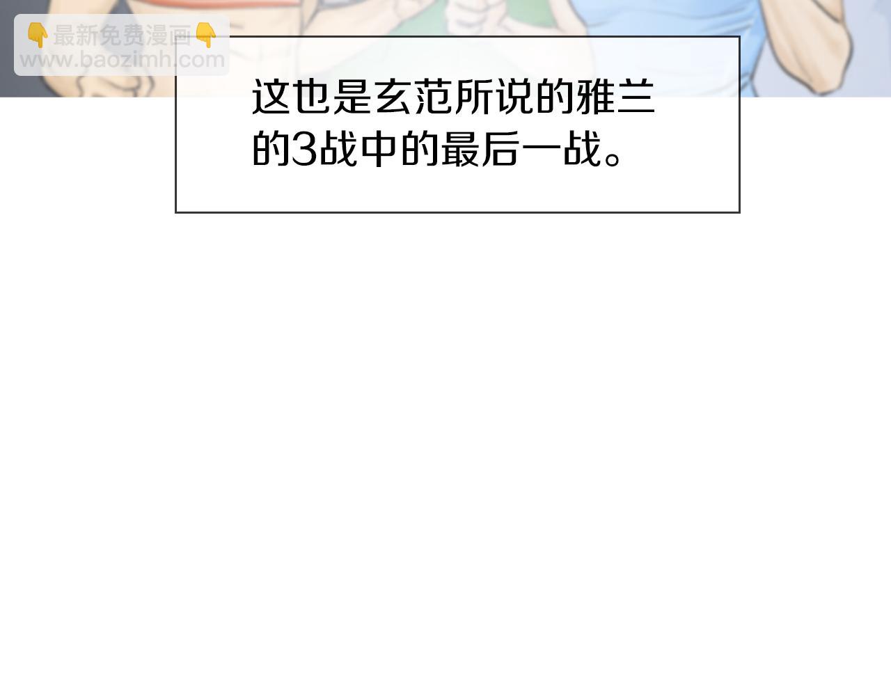 《终极格斗王》第44话 潜力无限的雅兰 第27页
