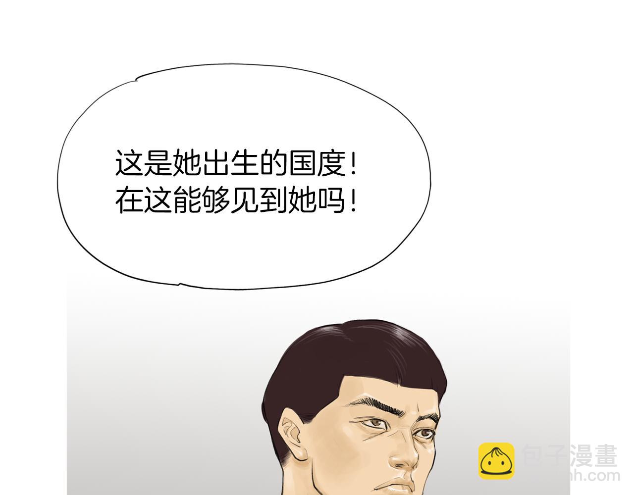 《终极格斗王》第44话 潜力无限的雅兰 第33页