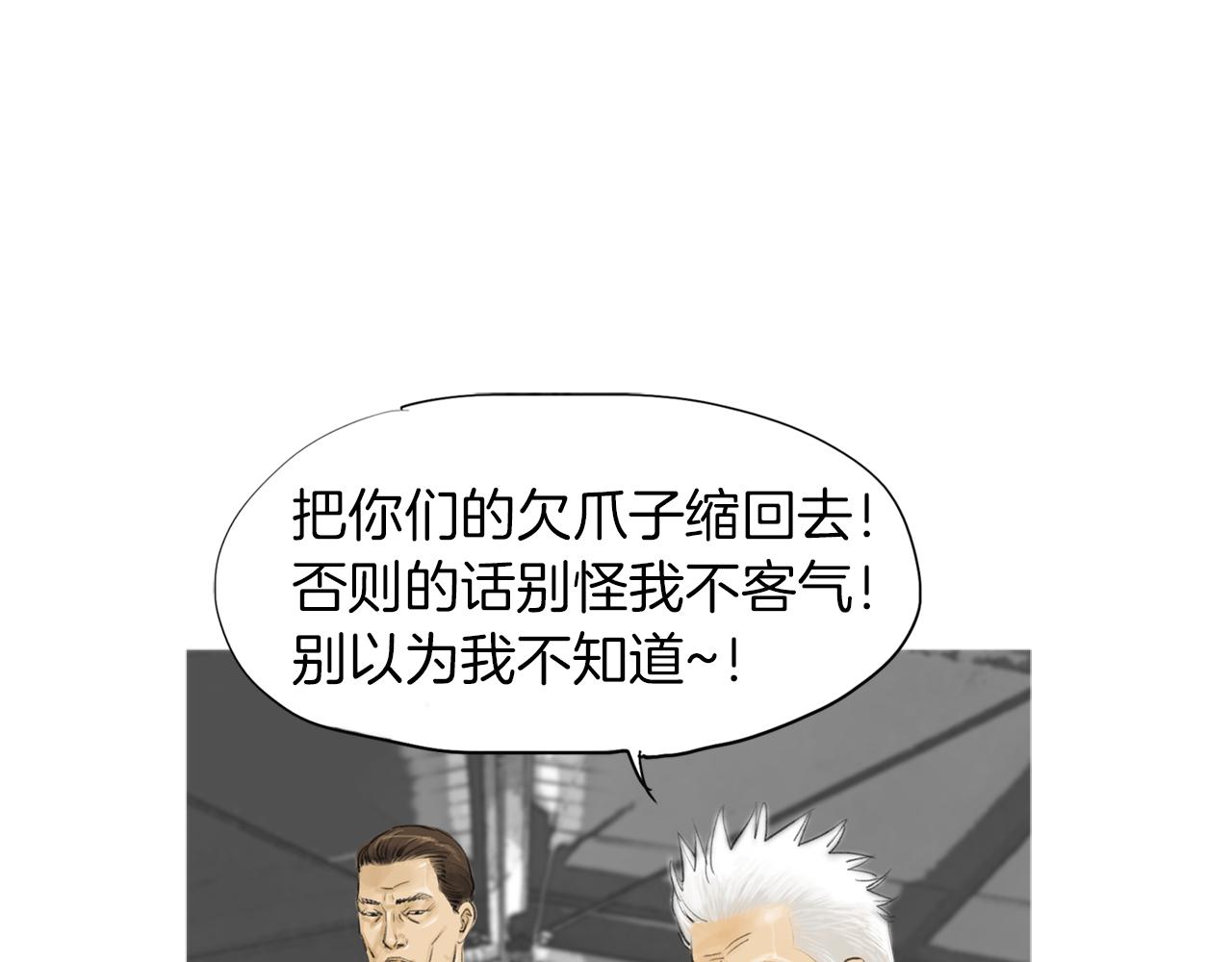 《终极格斗王》第44话 潜力无限的雅兰 第41页