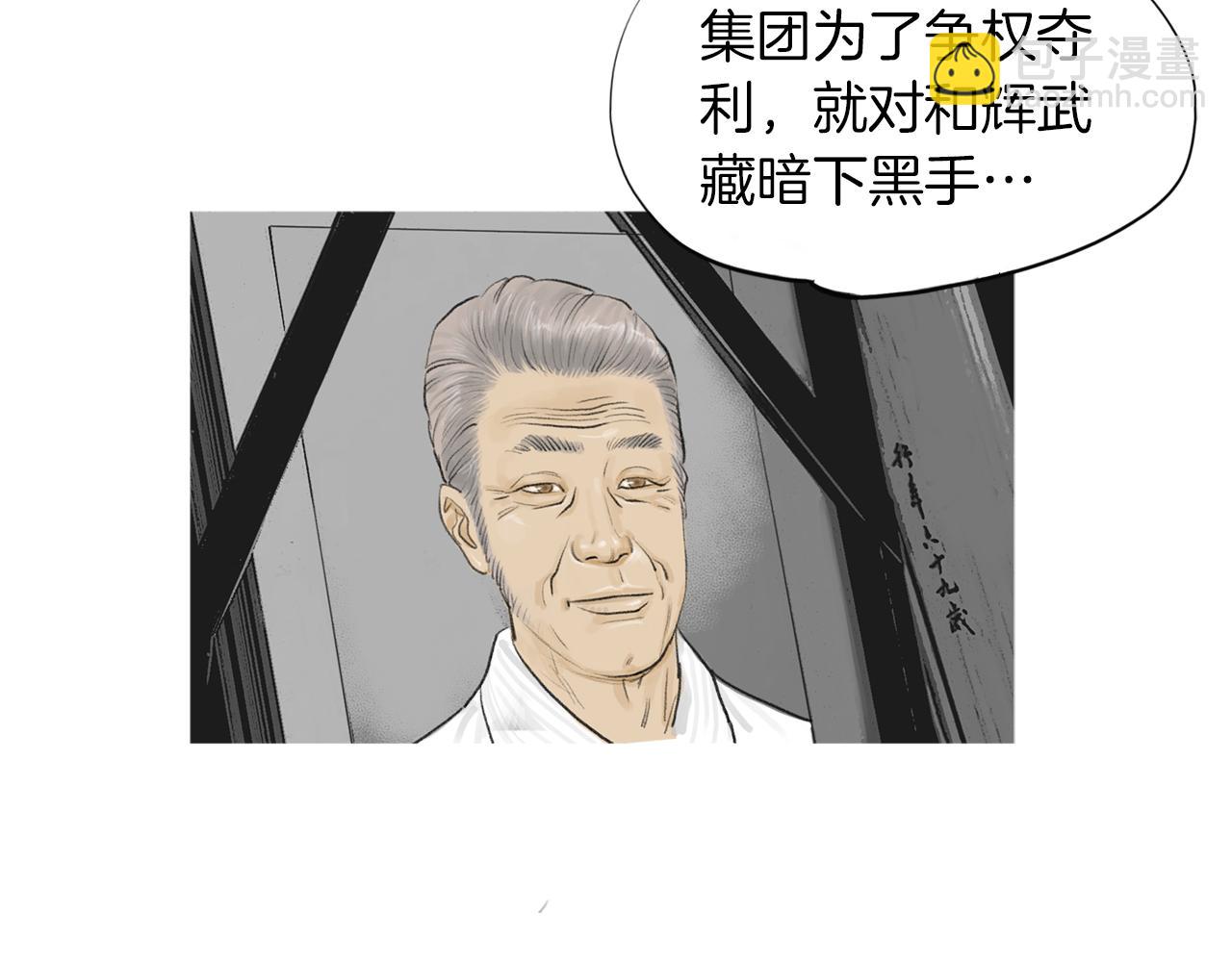 《终极格斗王》第44话 潜力无限的雅兰 第43页