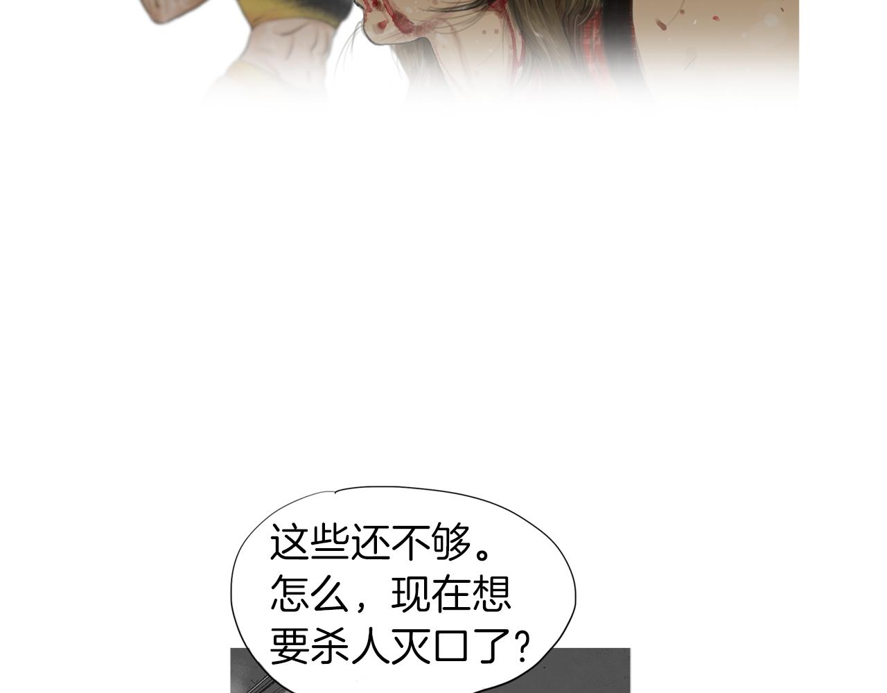 《终极格斗王》第44话 潜力无限的雅兰 第45页