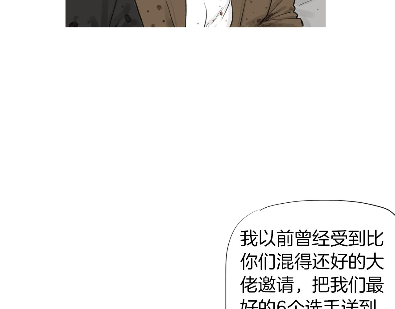 《终极格斗王》第44话 潜力无限的雅兰 第48页