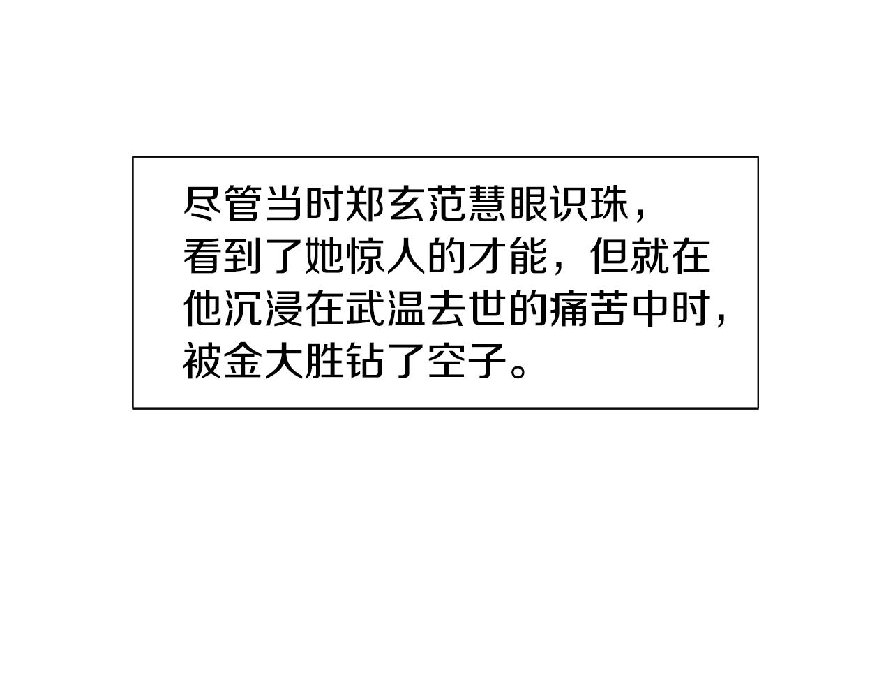 《终极格斗王》第44话 潜力无限的雅兰 第14页