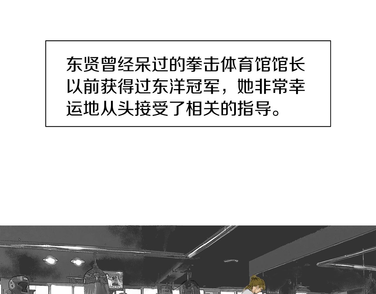 《终极格斗王》第44话 潜力无限的雅兰 第19页