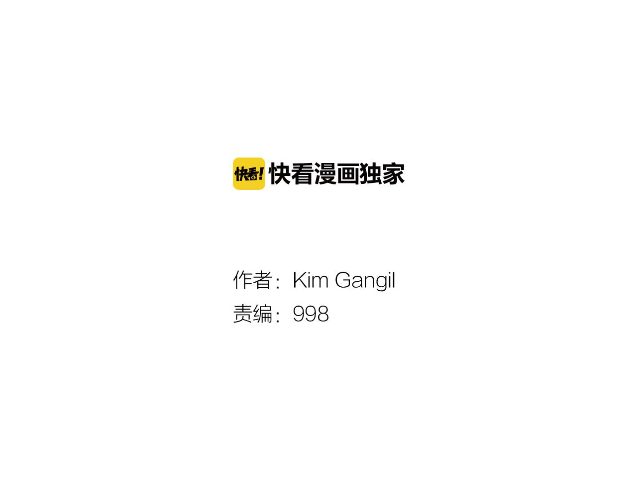 《终极格斗王》第44话 潜力无限的雅兰 第2页