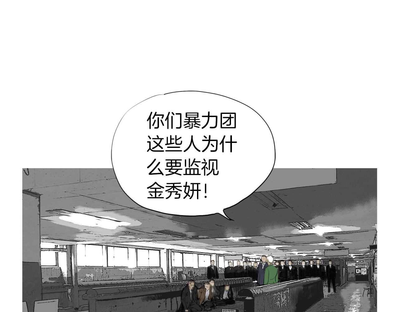 《终极格斗王》第44话 潜力无限的雅兰 第38页