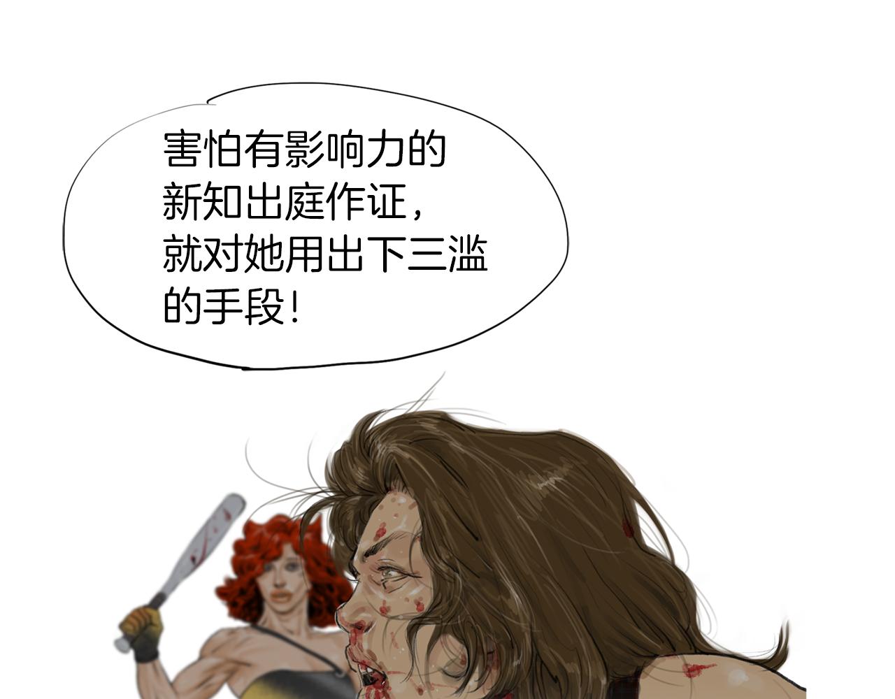 《终极格斗王》第44话 潜力无限的雅兰 第44页