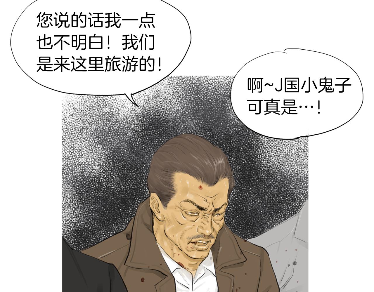 《终极格斗王》第44话 潜力无限的雅兰 第47页