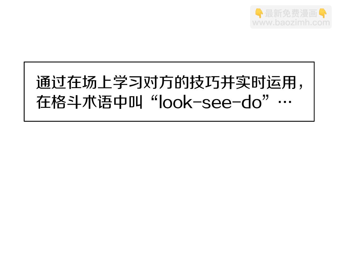 《终极格斗王》第44话 潜力无限的雅兰 第9页