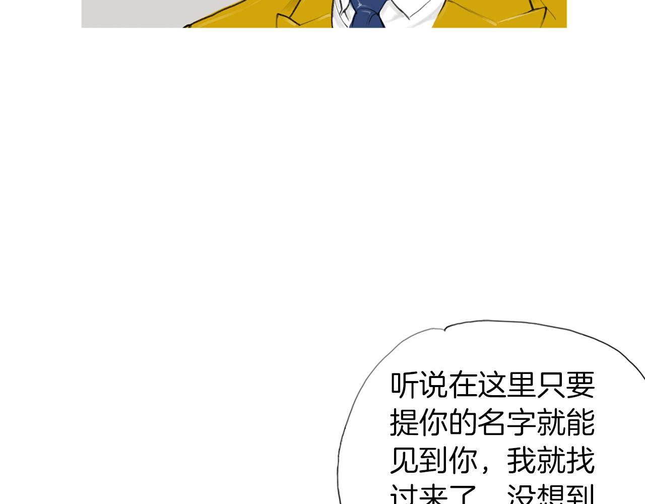 《终极格斗王》第47话 上天的赐福 第22页