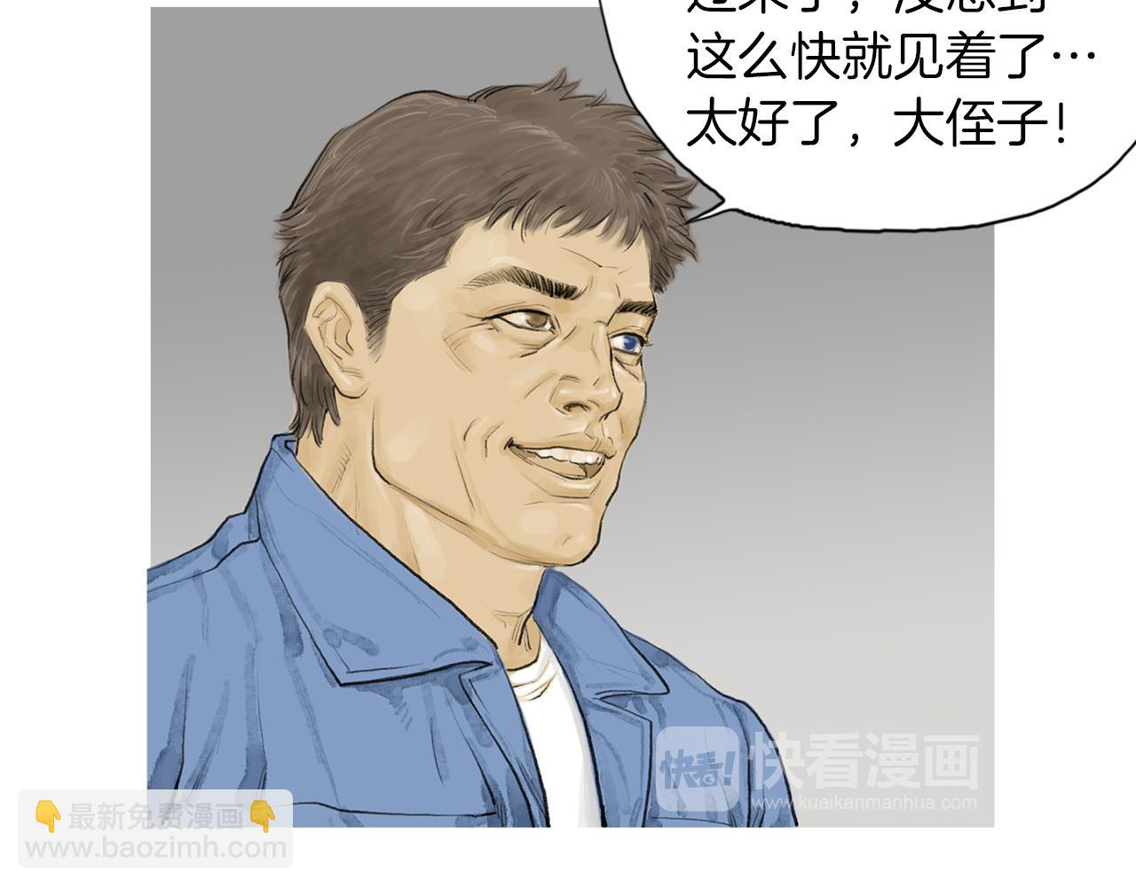 《终极格斗王》第47话 上天的赐福 第23页