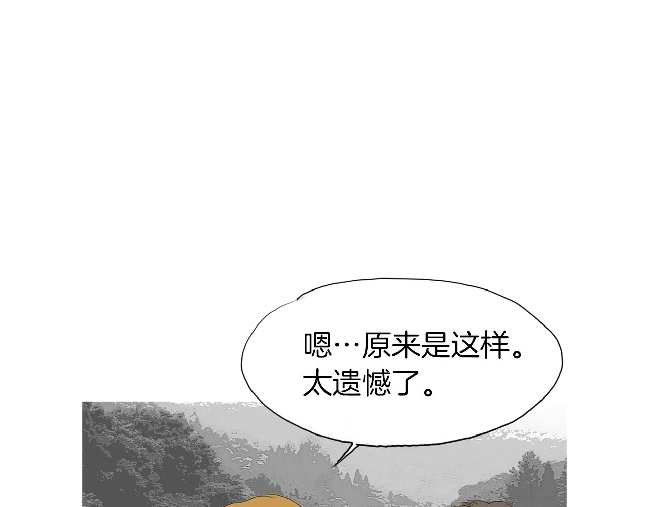《终极格斗王》第47话 上天的赐福 第24页