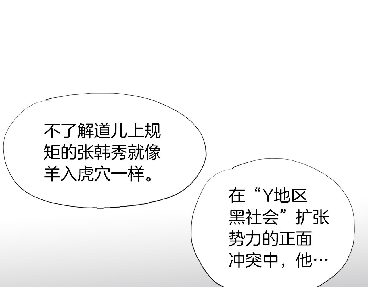 《终极格斗王》第47话 上天的赐福 第34页