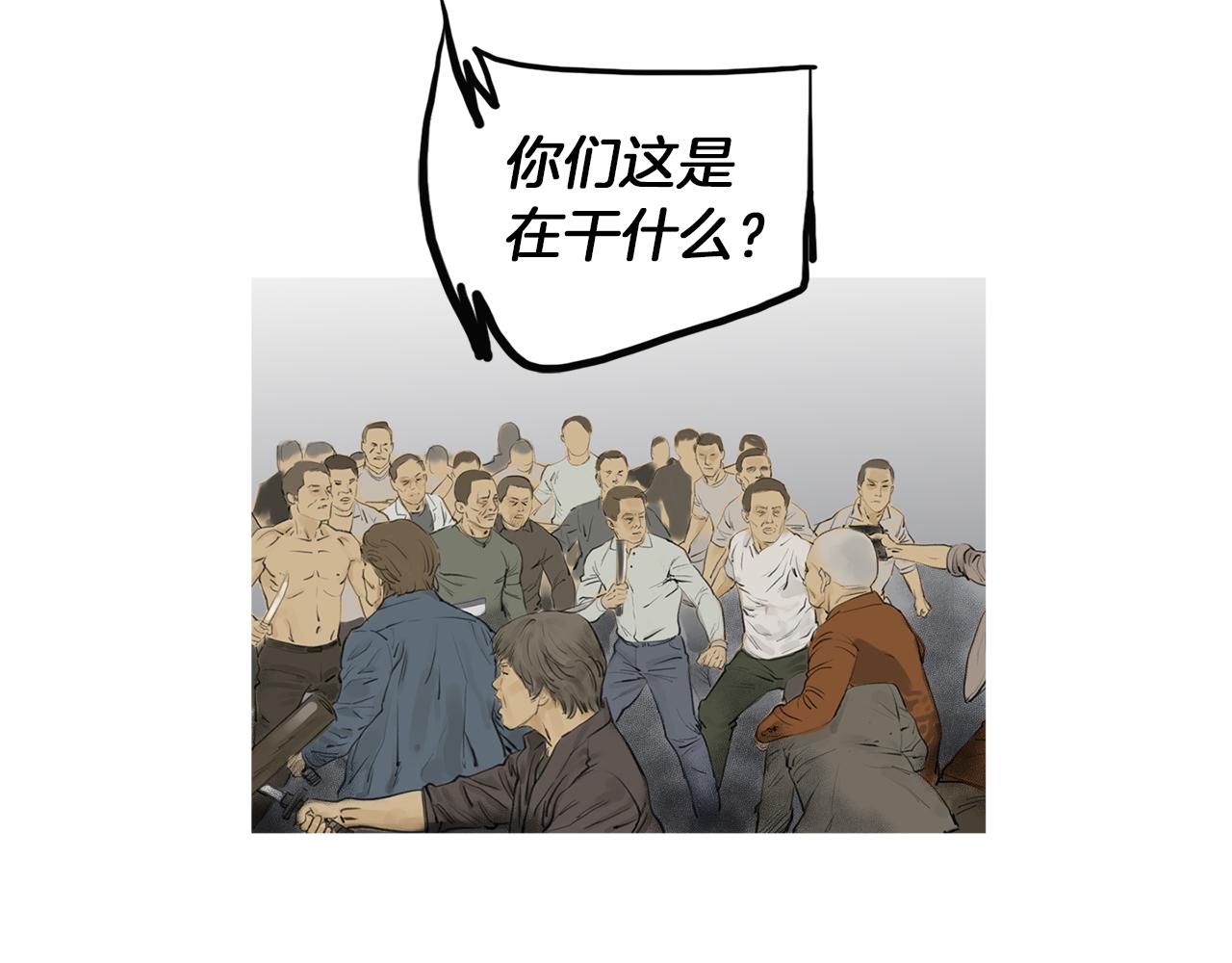 《终极格斗王》第47话 上天的赐福 第36页