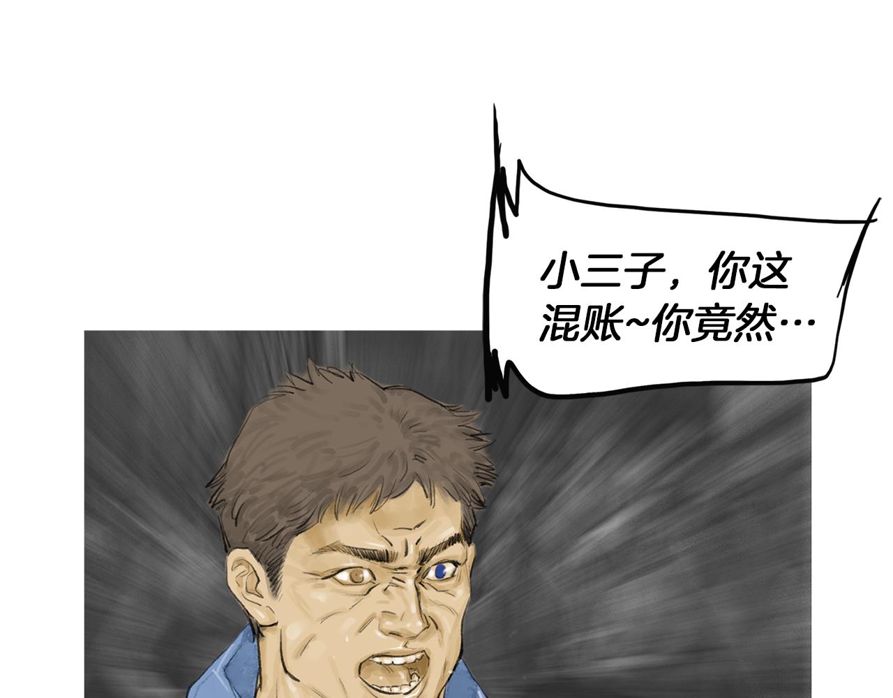 《终极格斗王》第47话 上天的赐福 第46页