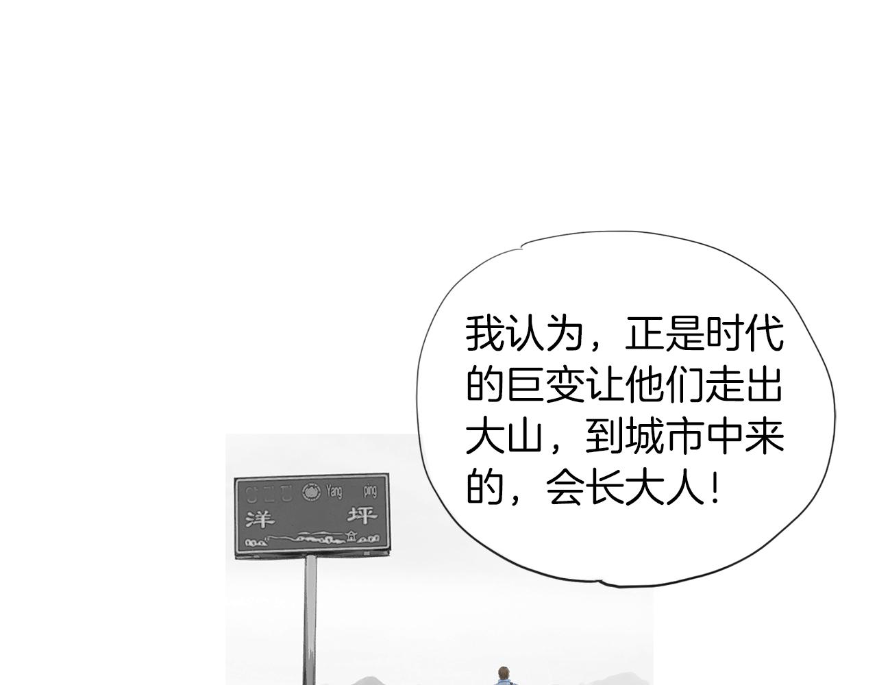《终极格斗王》第47话 上天的赐福 第6页