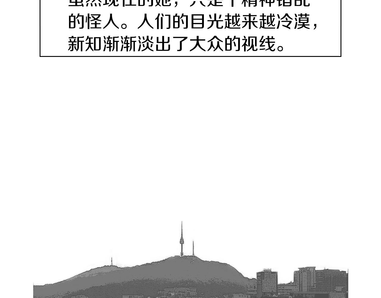 《终极格斗王》第43话 新知的过去 第11页