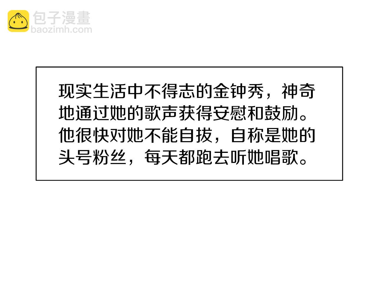 《终极格斗王》第43话 新知的过去 第24页