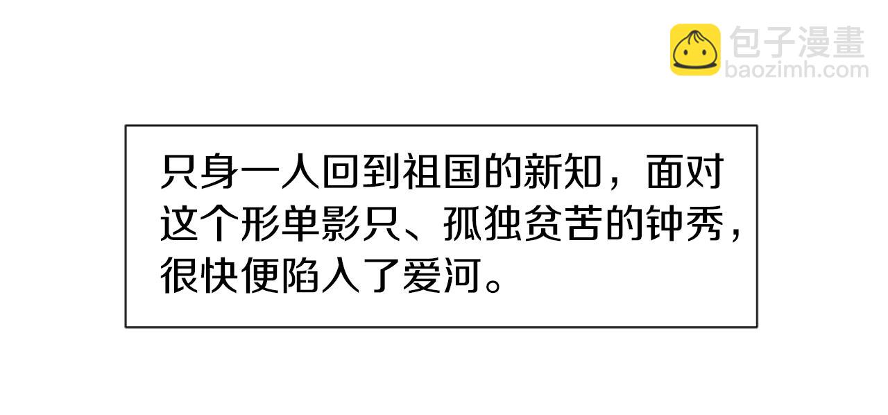 《终极格斗王》第43话 新知的过去 第26页