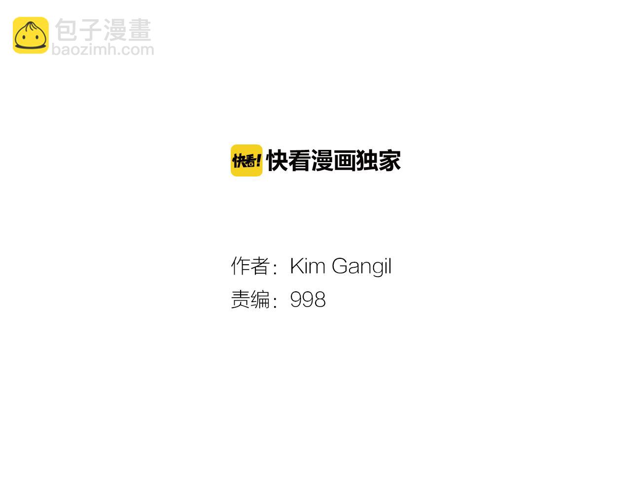《终极格斗王》第43话 新知的过去 第2页