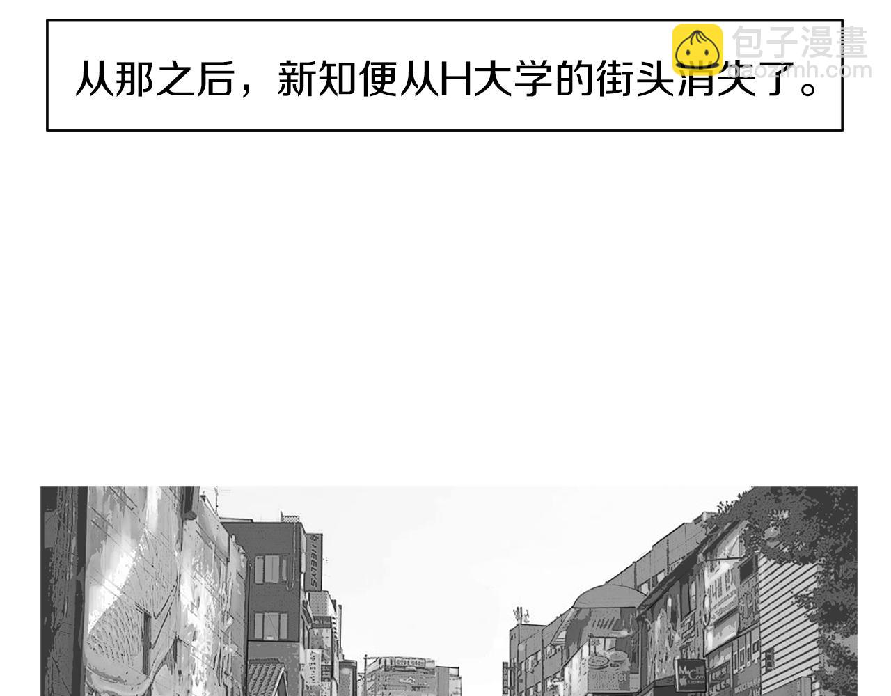《终极格斗王》第43话 新知的过去 第32页