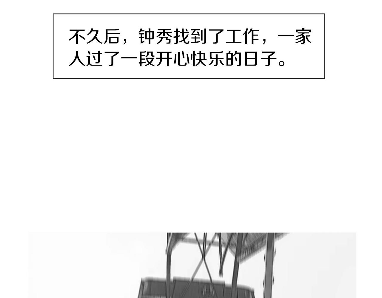 《终极格斗王》第43话 新知的过去 第42页