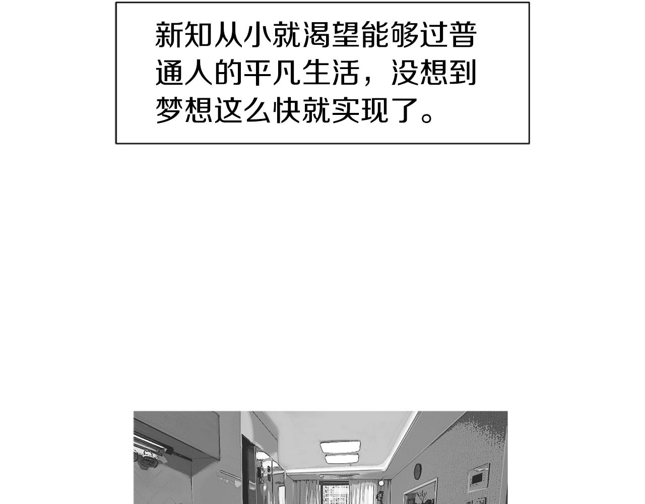 《终极格斗王》第43话 新知的过去 第44页