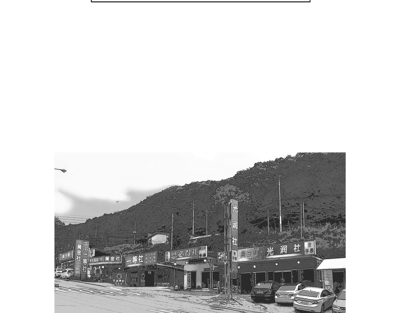 《终极格斗王》第43话 新知的过去 第46页